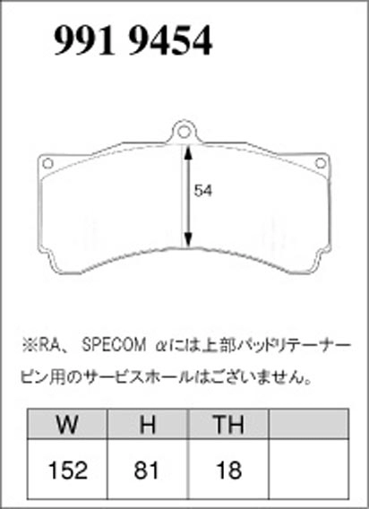 Тормозные колодки Dixcel RE type RE-9919454 AP racing 6pot  D54 TH18 CP4098  CP5555, Alcon, Proma фото 1